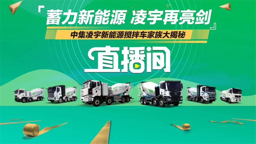 “蓄力新能源 凌宇再亮劍”直播首秀精彩紛呈，引超70萬人次觀看！