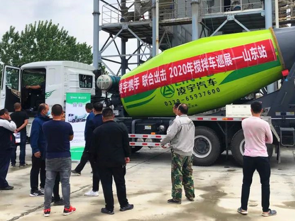 凌宇攪拌車全國(guó)巡展第二站：聯(lián)合凌宇輕裝上陣，征戰(zhàn)山東！