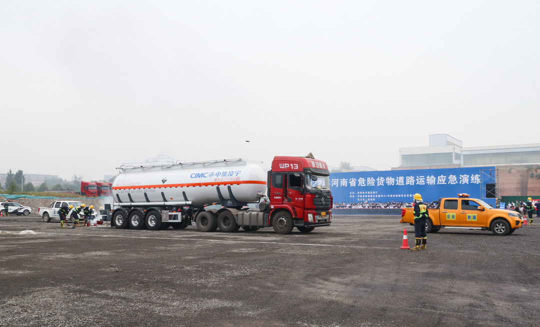 以練備戰(zhàn)，中集凌宇液罐車亮相省危運(yùn)應(yīng)急演練