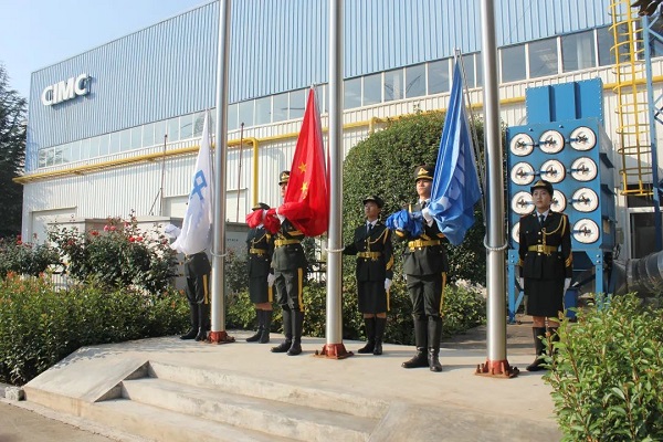 【公司新聞】四十一載行以致遠(yuǎn)，基業(yè)長(zhǎng)青共贏未來(lái)！中集，生日快樂(lè)！