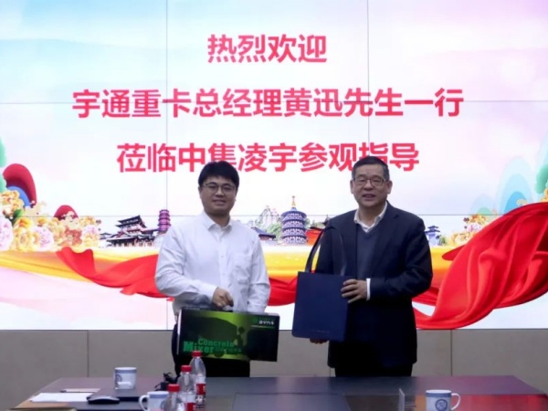 宇通重卡與中集車輛攪拌車業(yè)務(wù)集團(tuán)開展深度交流，共探合作新篇