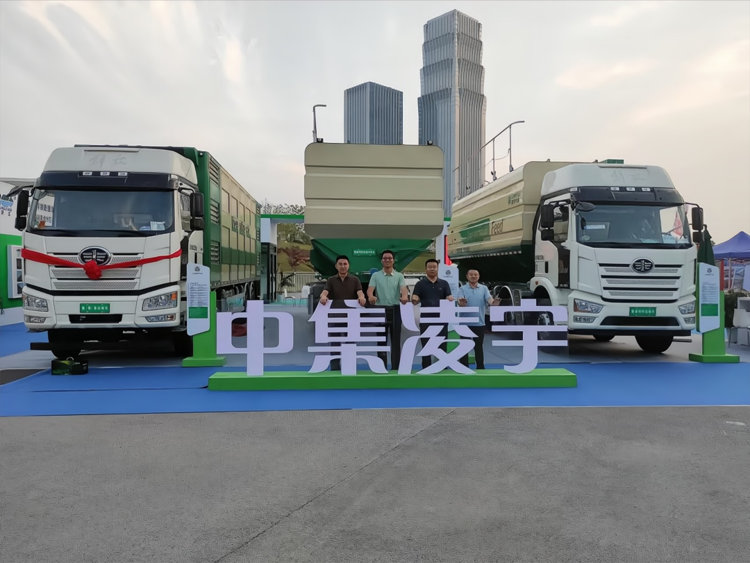 盛會(huì)落幕，征程再啟！中集凌宇畜博會(huì)之行圓滿收官！