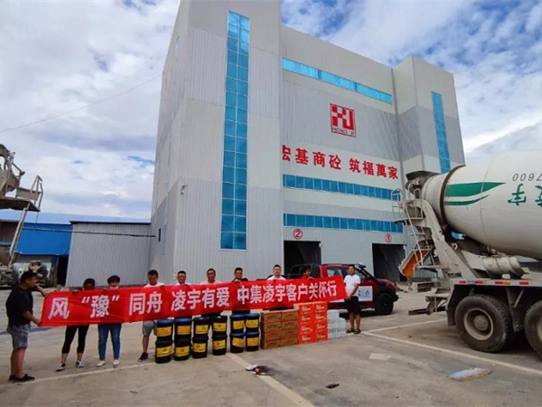 風(fēng)“豫”同舟，凌宇有愛(ài) ！中集凌宇多項(xiàng)行動(dòng)馳援災(zāi)區(qū)