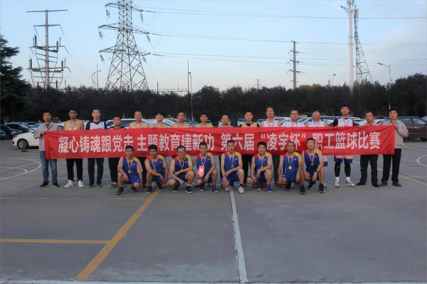 【公司新聞】圓滿閉幕！這場“凌BA”看得讓人熱血沸騰！